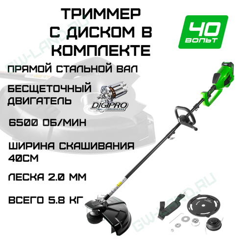 Триммер аккумуляторный Greenworks Арт. 1301507, 40V, 40 см, бесщеточный