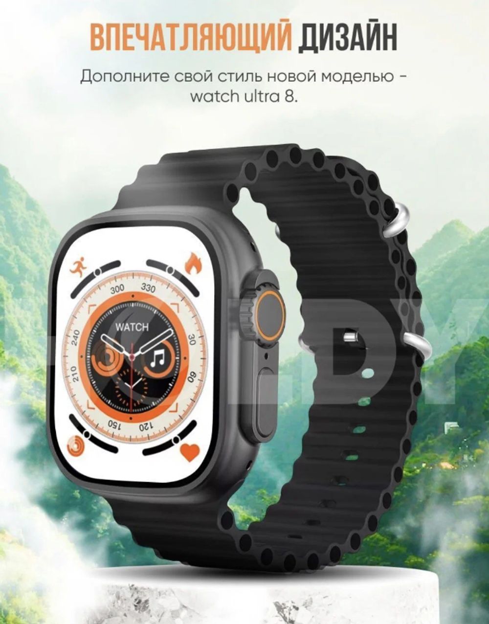 Смарт-часы X8 ULTRA Wearfit Pro (черный)