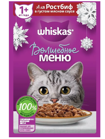 Whiskas пауч желе с говядиной в соусе Волшебное меню 85 гр
