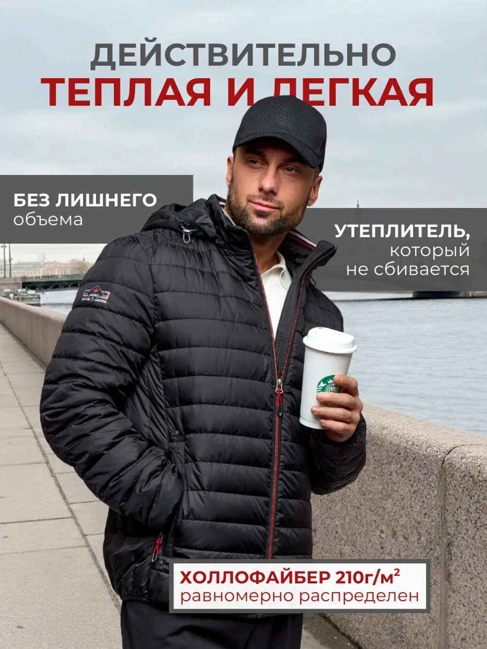 Куртка демисезонная