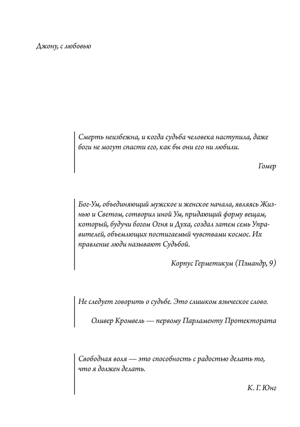 Астрология судьбы