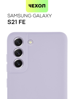 Чехол BROSCORP для Samsung Galaxy S21 FE оптом (арт. SS-S21FE-COLOURFUL-PURPLE)