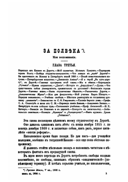 Русская мысль. Год 27. Ноябрь | Нет автора