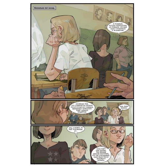 Книга "Экслибриум. Жизнь вторая" том 3 Щепки