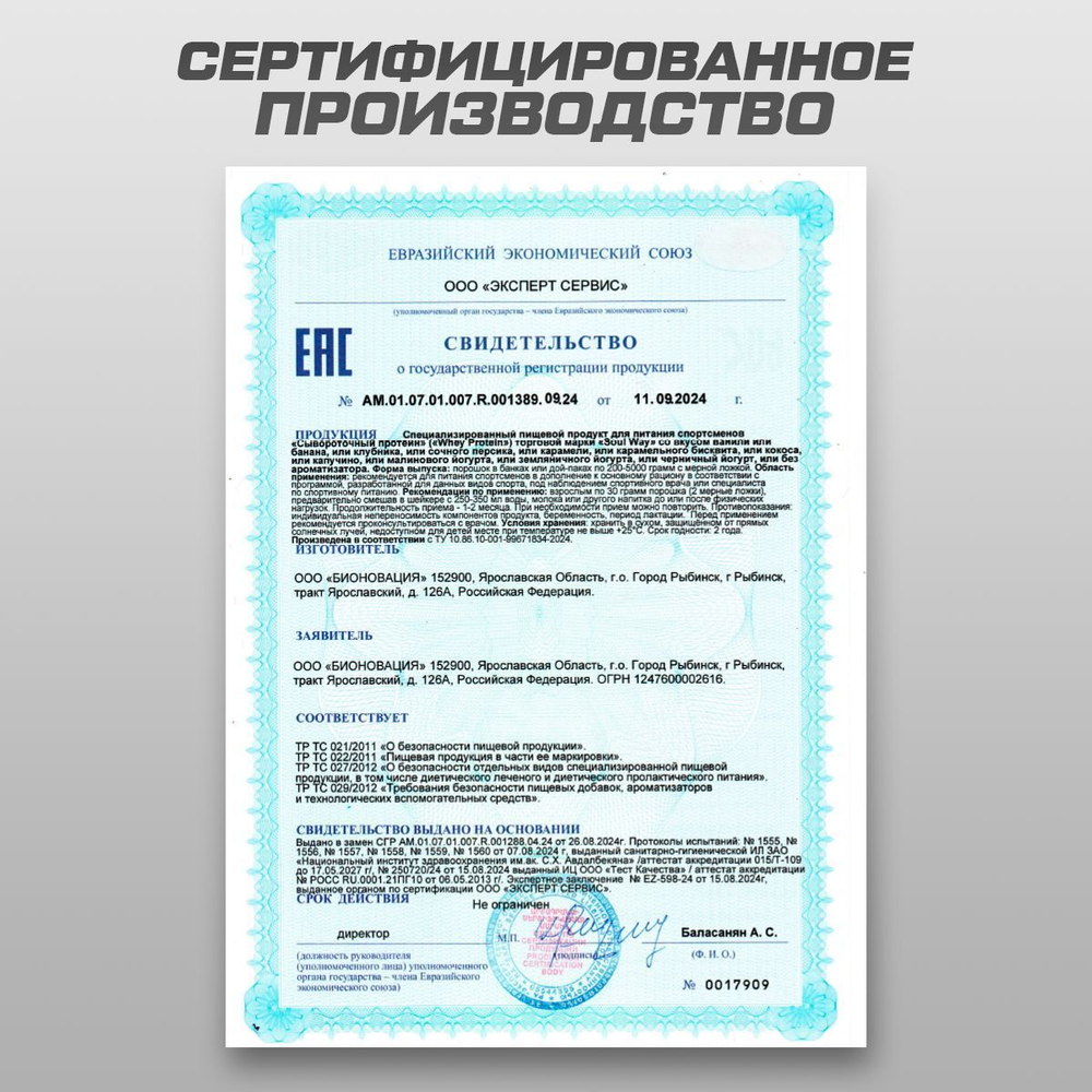 Полный набор для наращивания мышечной массы Гейнер + Протеин + Креатин + BCAA + ZMA