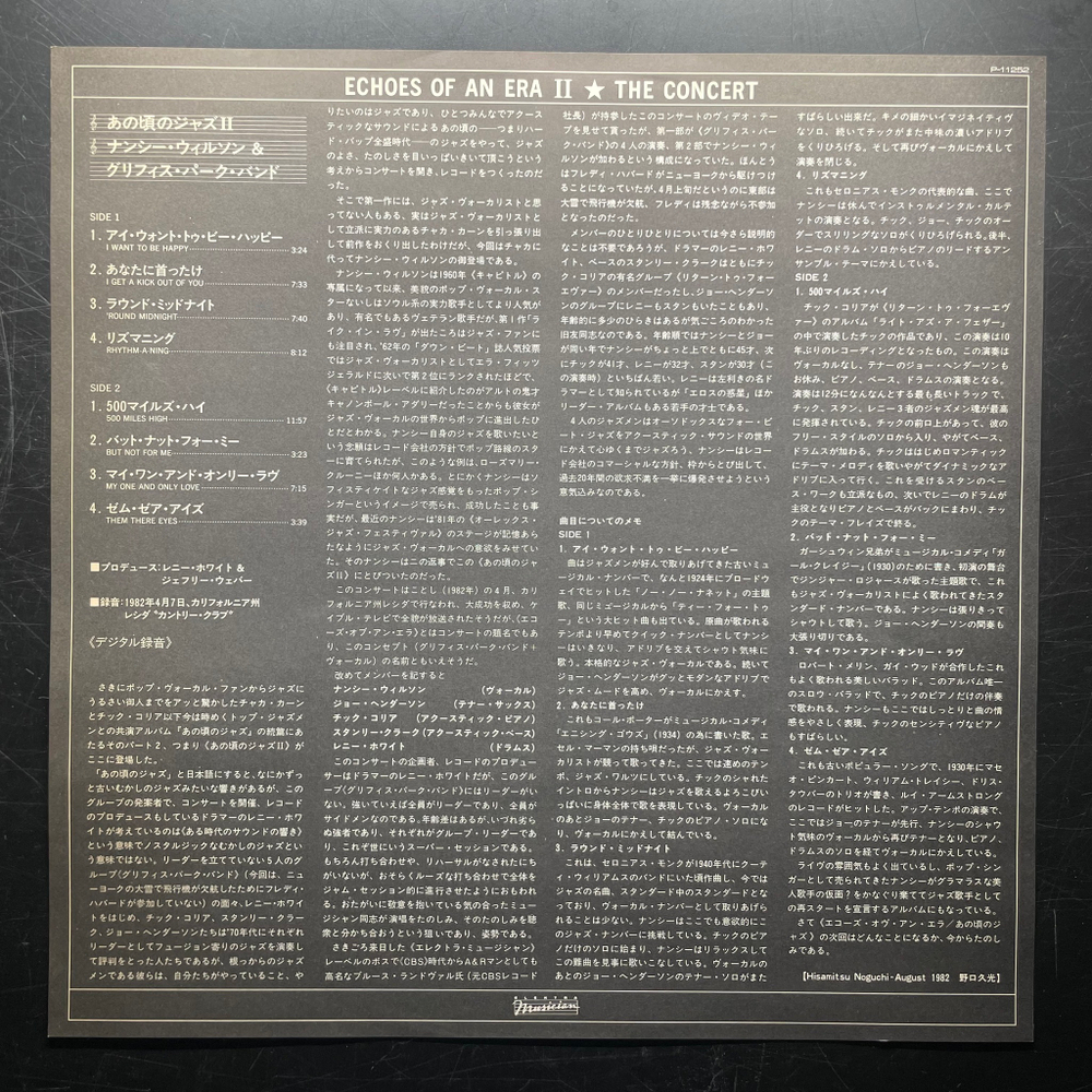 Nancy Wilson, Joe Henderson, Chick Corea, Stanley Clarke, Lenny White ‎– Echoes Of An Era 2 (Япония 1982г.)