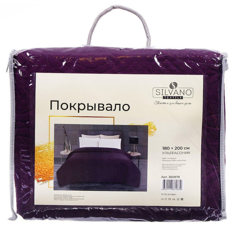 Покрывало 2-сп, 180х200 см, 100%пэ, стеган, Silvano, Ультрасоник Атлас, сливовое