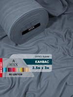 Ткань для штор и интерьера, Канвас, Размер 250*300