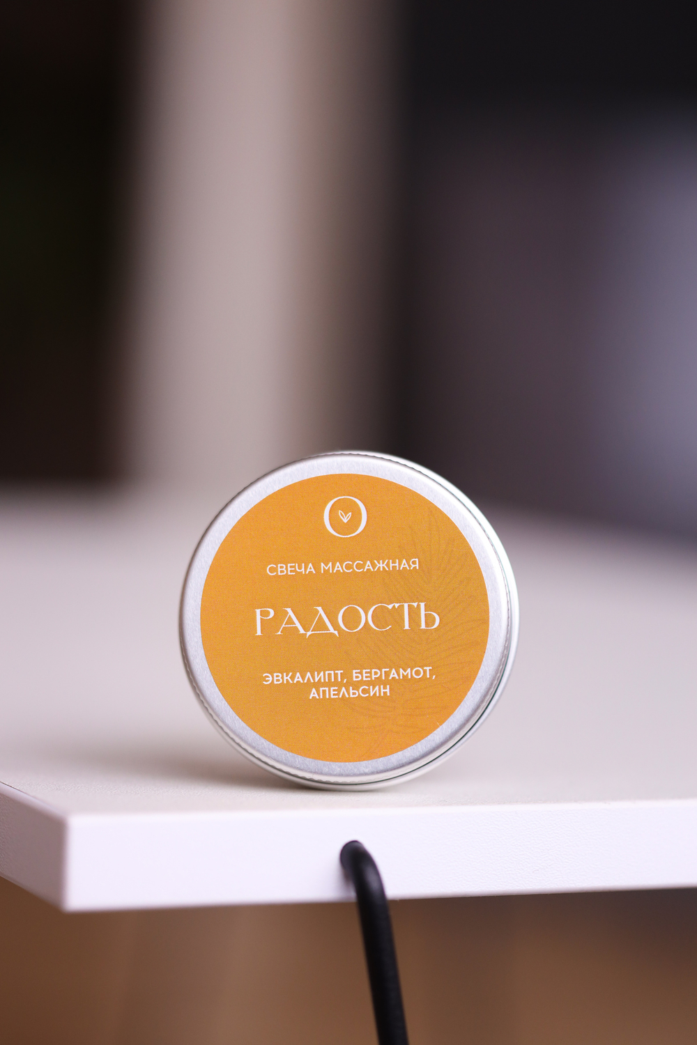 Массажная свеча "Радость"