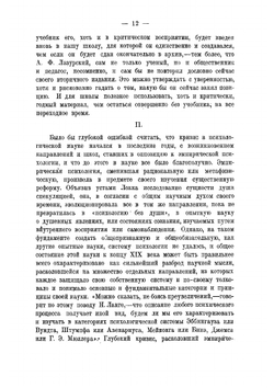 Психология общая и экспериментальная | Лазурский Александр Федорович