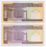 Банкноты Ирана 100 риалов 1985 год. UNC. 2 вида подписей