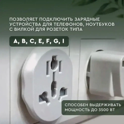 Переходник с китайской розетки. Сетевой адаптер-переходник универсальный на евровилку с заземлением. Евро переходник для китайской вилки на все виды розеток