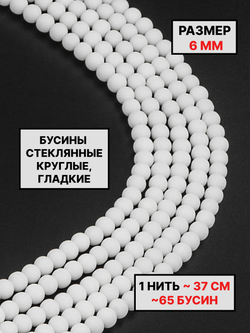 шар матовый 6 мм