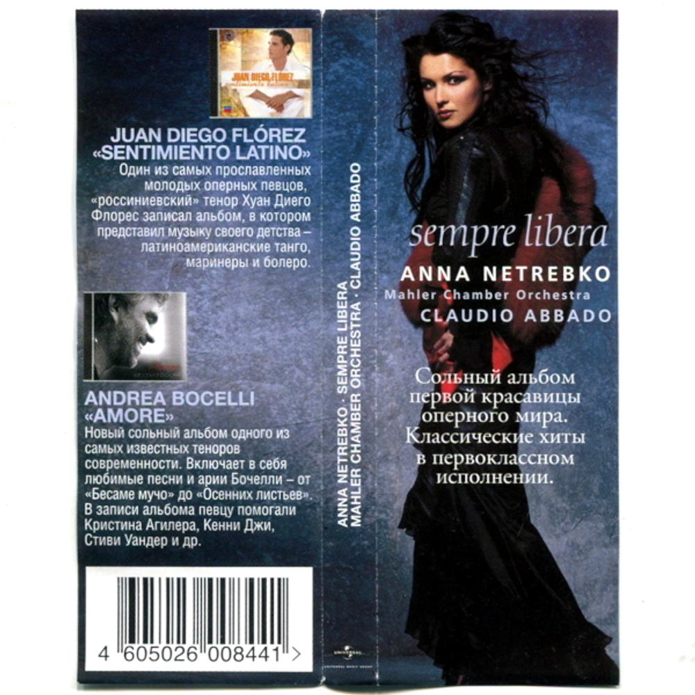 Комплект / Anna Netrebko (RU)(11CD)