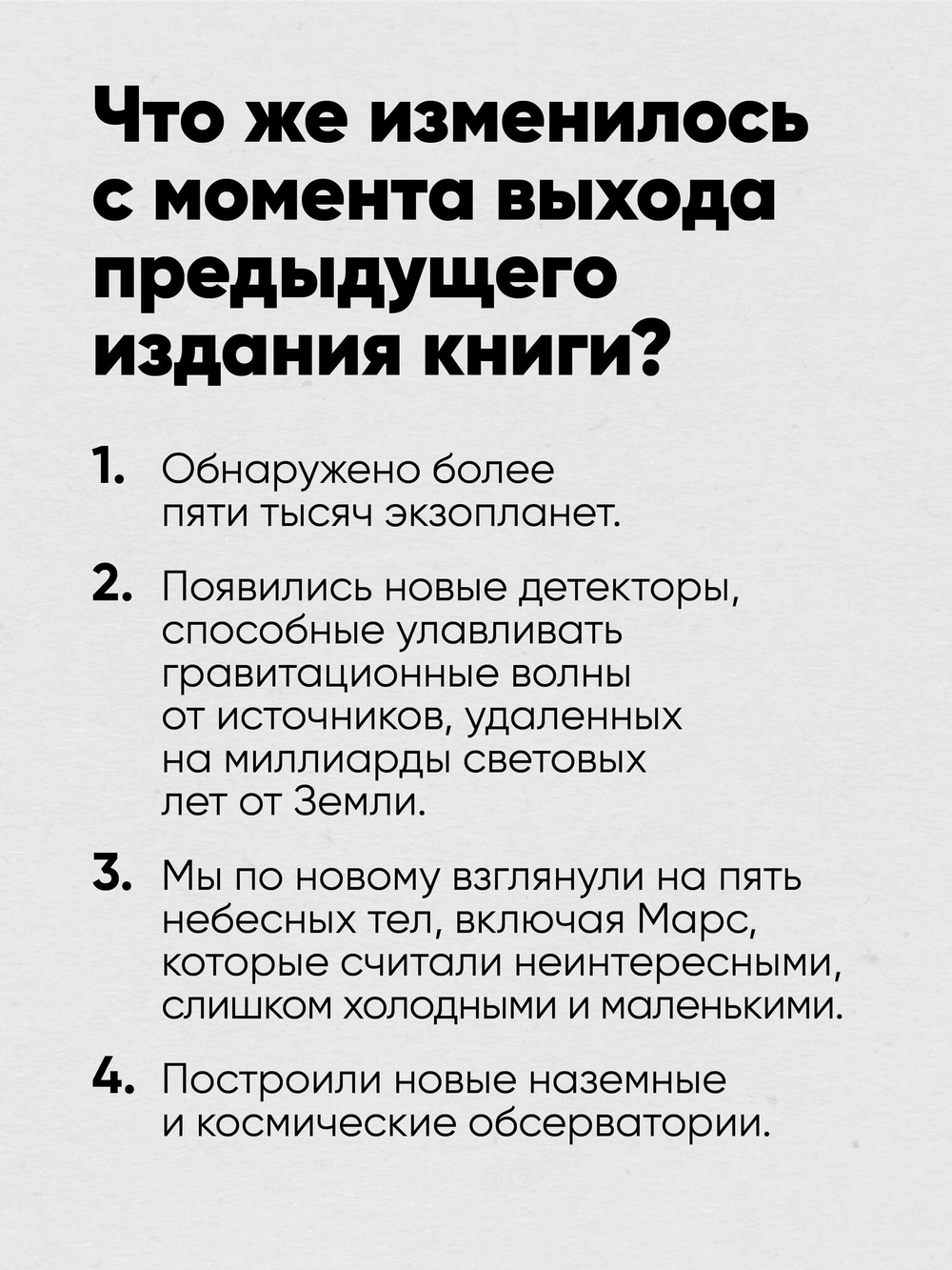 История всего. 14 миллиардов лет космической эволюции. 3-е межд. издание