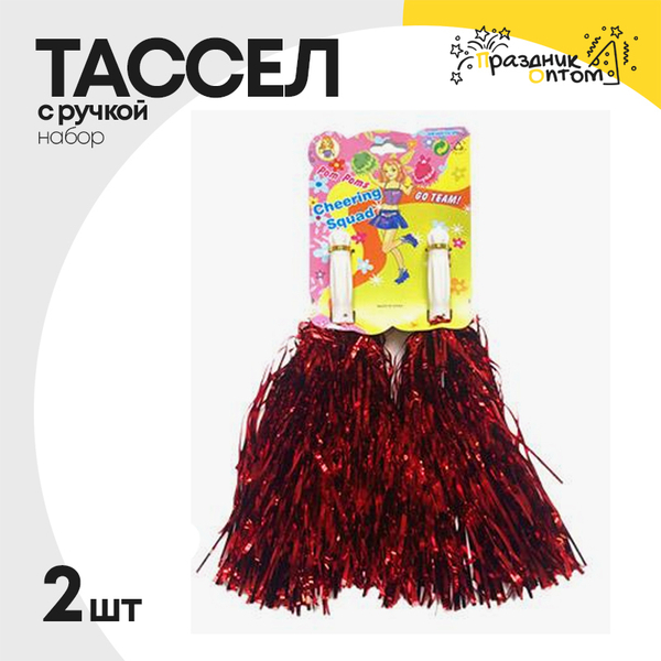 
          тассел набор 2шт с ручкой (красный)