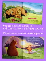 Семейные сказки. Книжки-картинки. Самая лучшая мама на свете