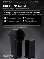 Насадка-овощерезка RAGEX R-101-2 для кухонного комбайна R101, 3 штуки