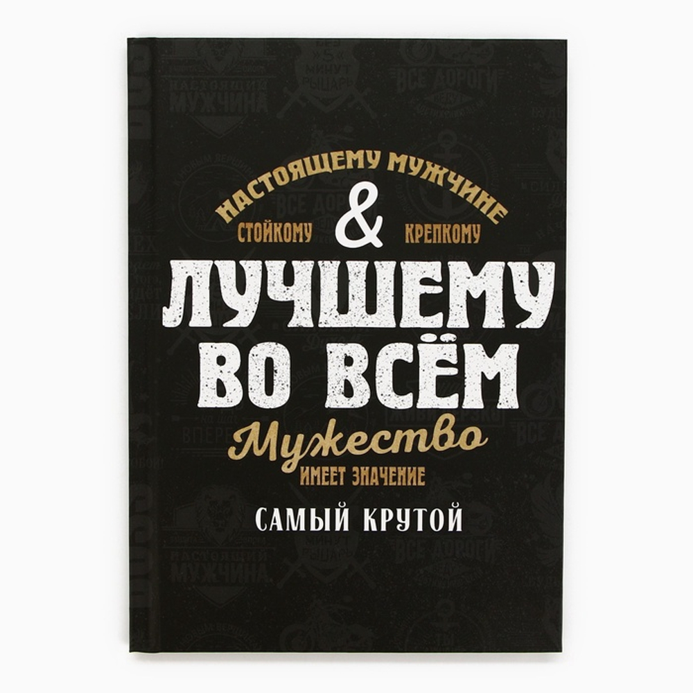 Ежедневник А5, 80 листов, недатированный, в подарочной коробке «Лучшему во всем»