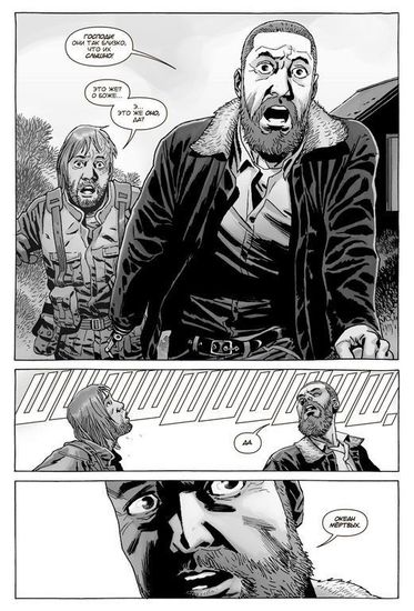 Комикс, ужасы