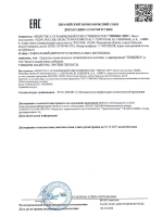 Шампунь для волос от перхоти 250 мл