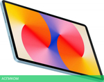 Планшет Huawei Matepad SE 11 Agassi6-W09DP 8/128Gb синий (53014BAB)