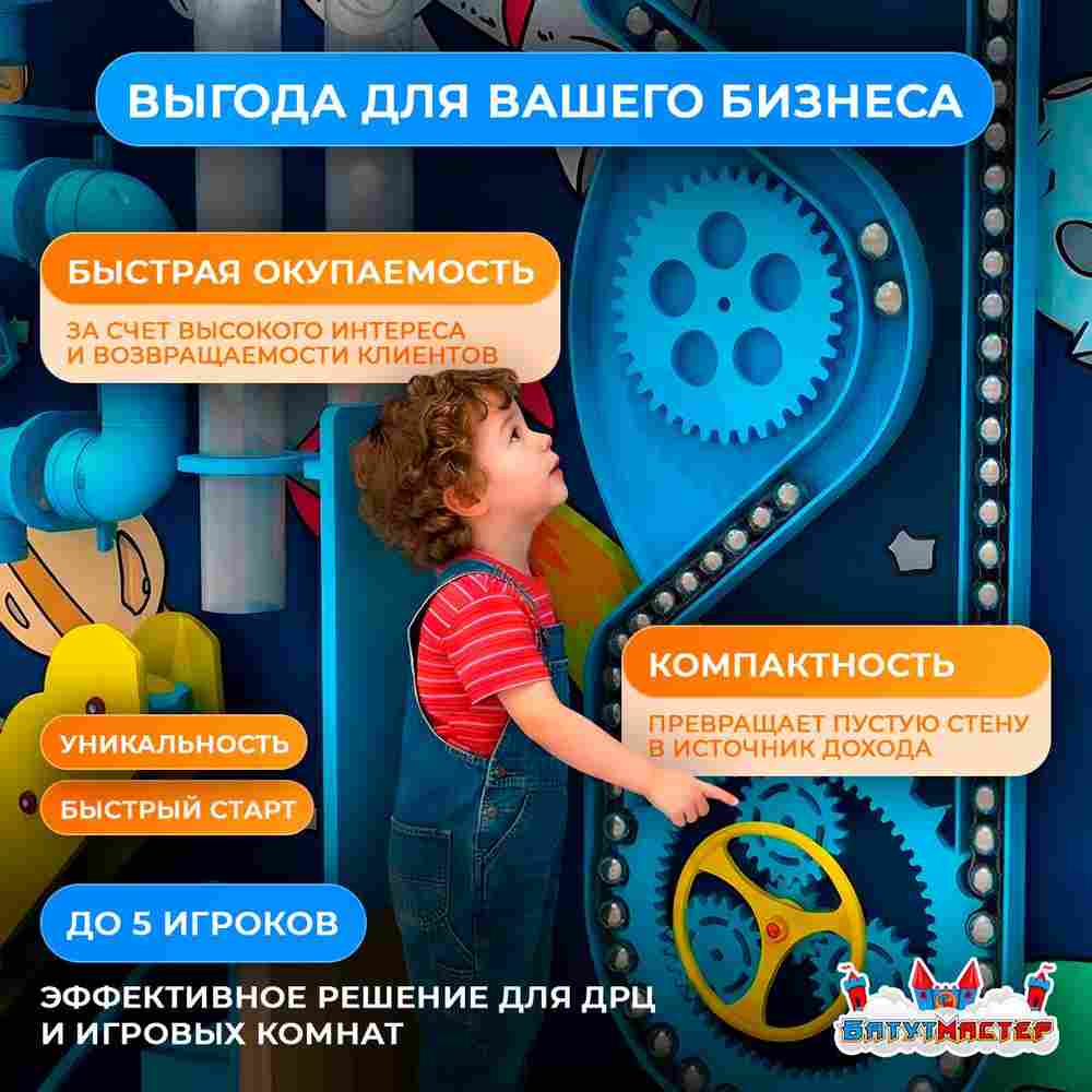 Интерактивная стена оборудование «Шариковый штурм», 3,66×0,5×2,44 м