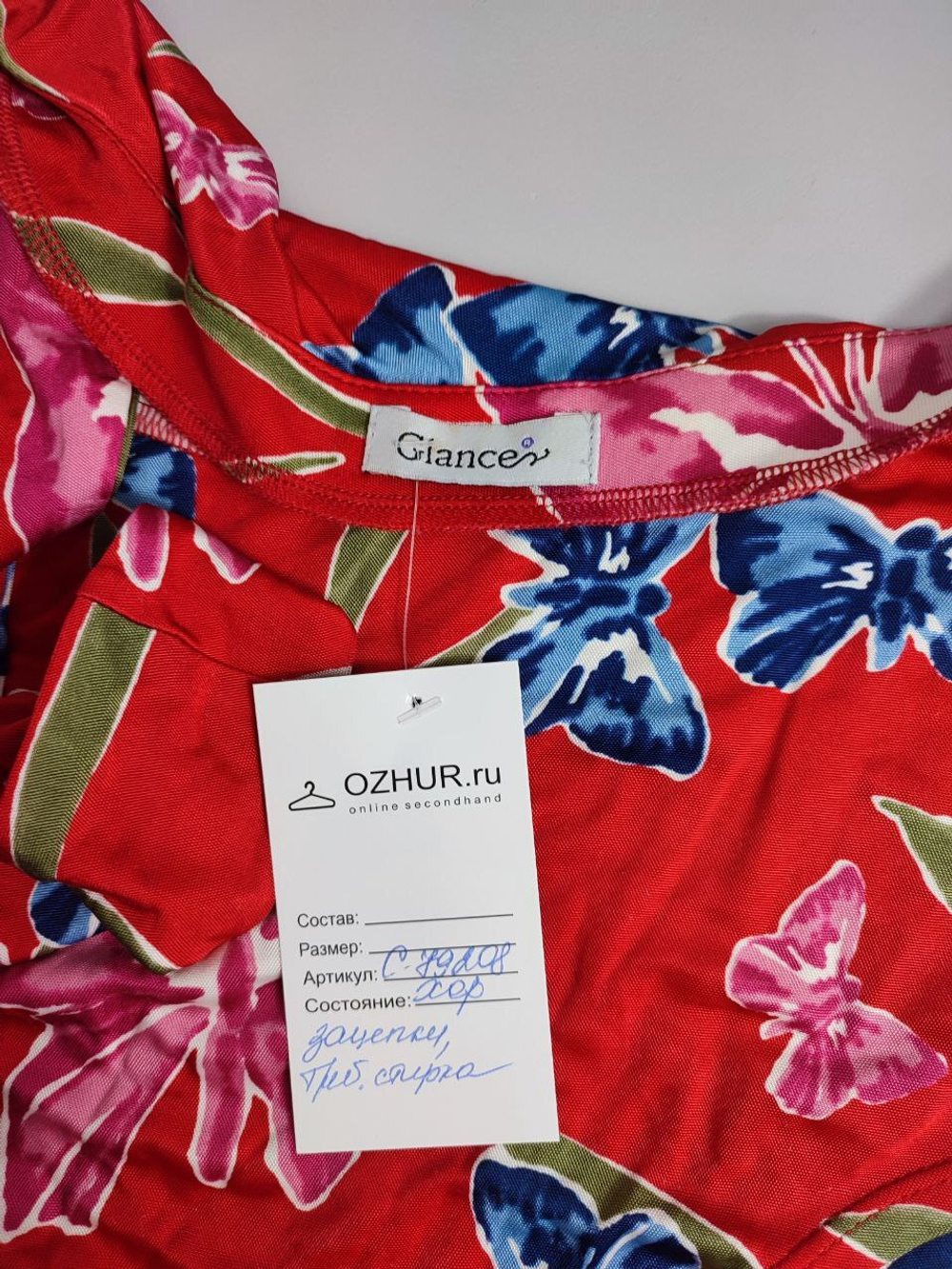Платье Glance яркое 44 размер