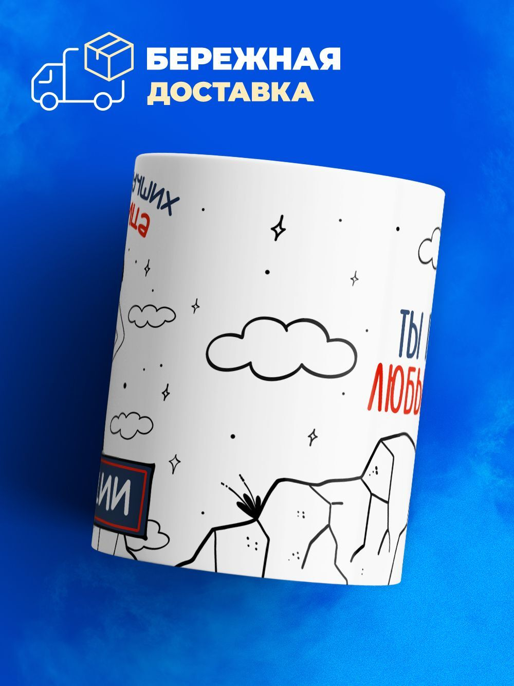 Кружка ТМ Ларец "День полиции", 330мл, 1шт