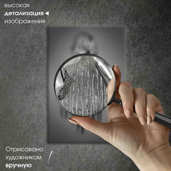 Постер "Металлическое равнодушие"