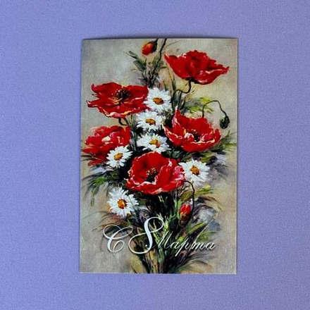 Открытка для букета или композиции "С 8 марта!"