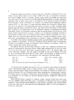 Вилюйский округ Якутской области. Часть 3 | Маак Ричард Карлович