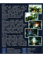 За гранью реальности #2, игра для ПК на DVD