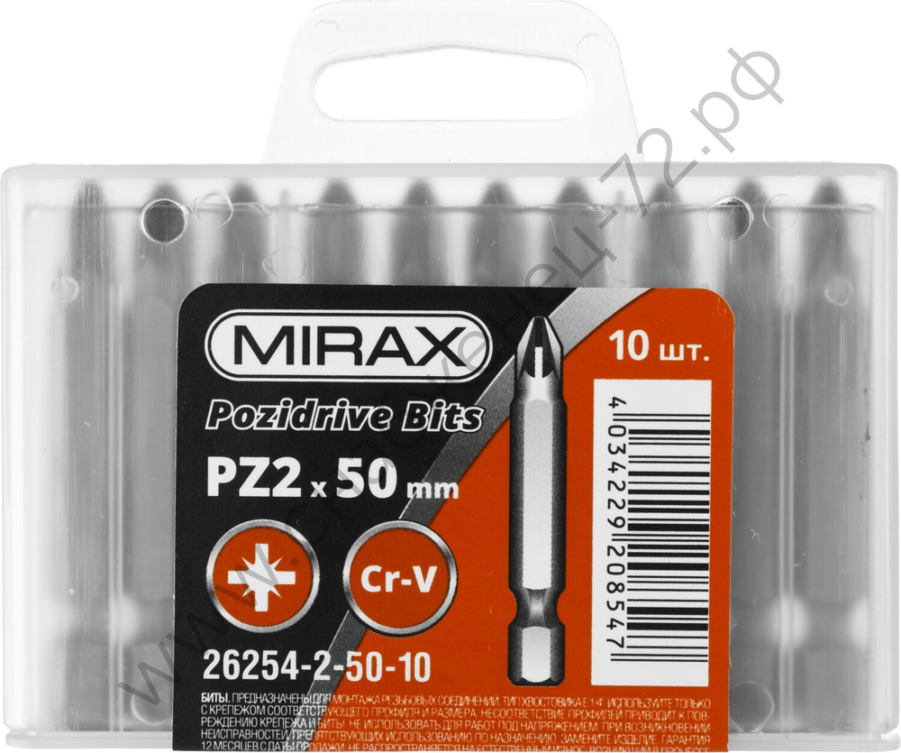 MIRAX PZ 2, 50 мм, 10 шт, Биты (26254-2-50-10)