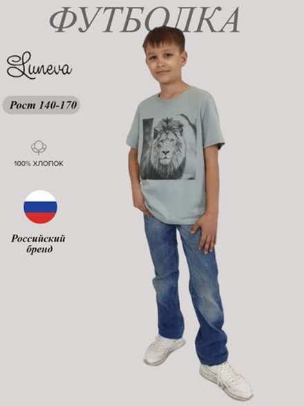 5-150-4 Футболка для мальчика