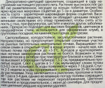 Василек Ред Бол 0,5 г СМЦ-277