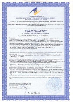 Экстракт маточного молочка жидкий