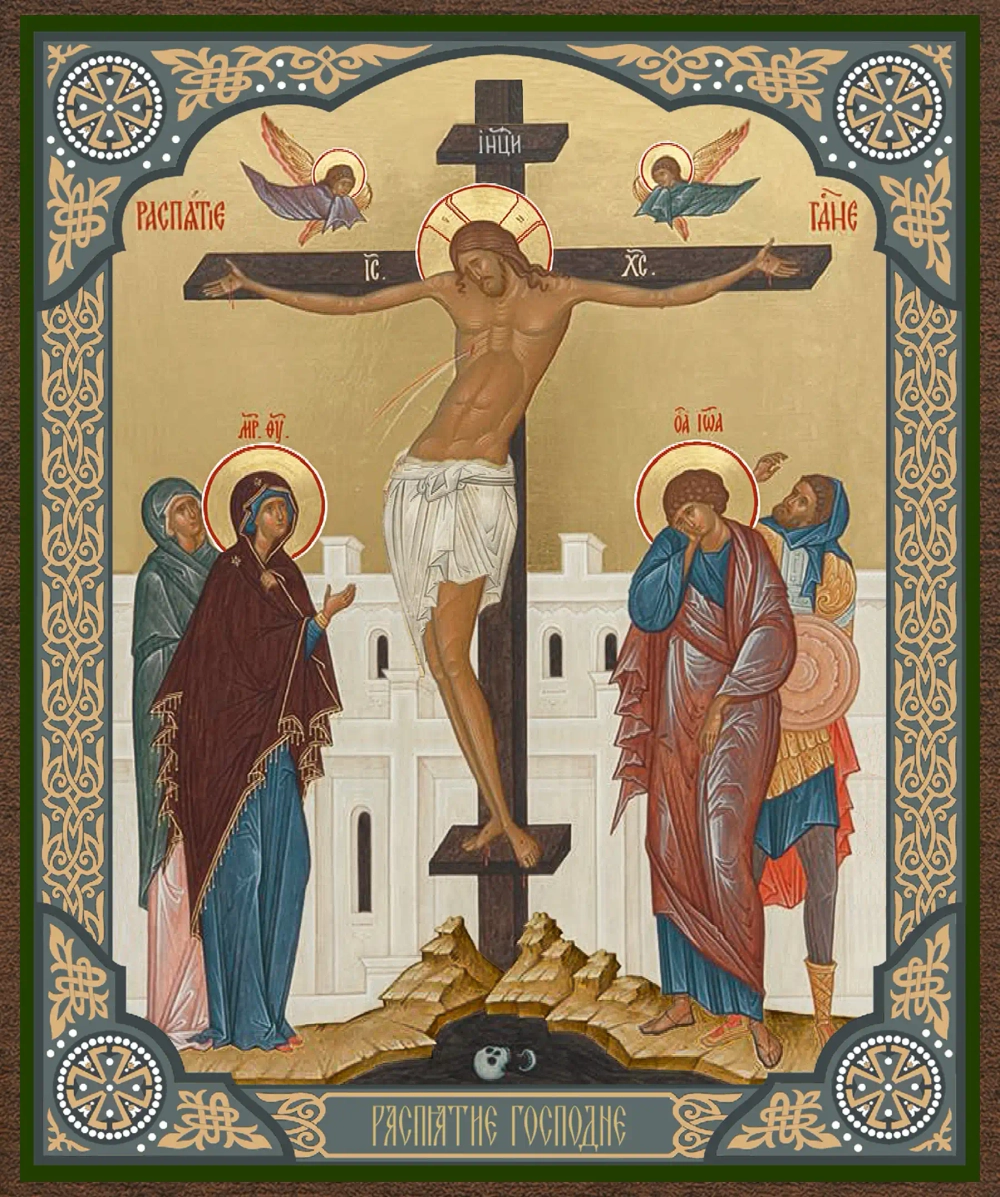 Икона "Распятие с предстоящими" 10х12 на МДФ-6 (1012-1590)
