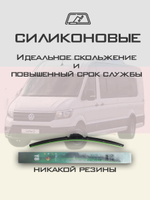 Щетки стеклоочистителя HUOYE Y8 700/650 мм на Man TGE | Push button
