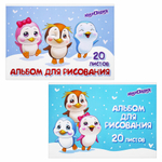 Альбом для рисования "Пингвинчики"