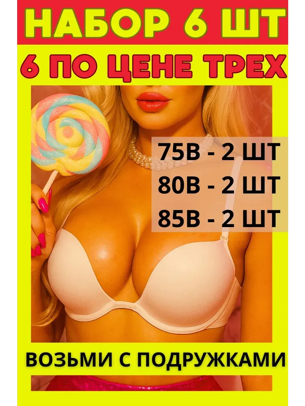 Бюстгальтер большие размеры C D E F G