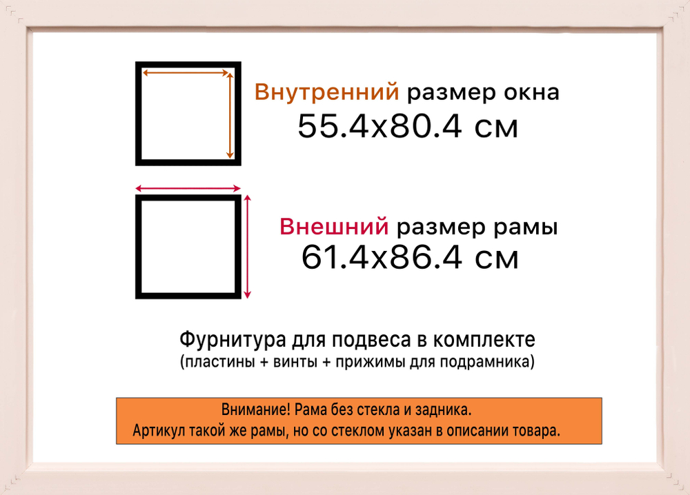 Рама 55x80 для картин и фотографий RP1074315-05(Q62)