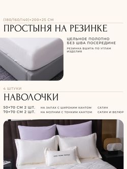 Комплект постельного белья на резинке с одеялом Вельвет Премиум «Лавандовый туман»