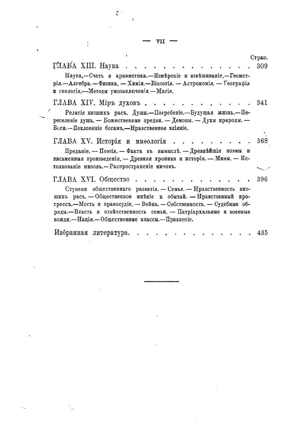 Антропология | Т.Э. Бернетт