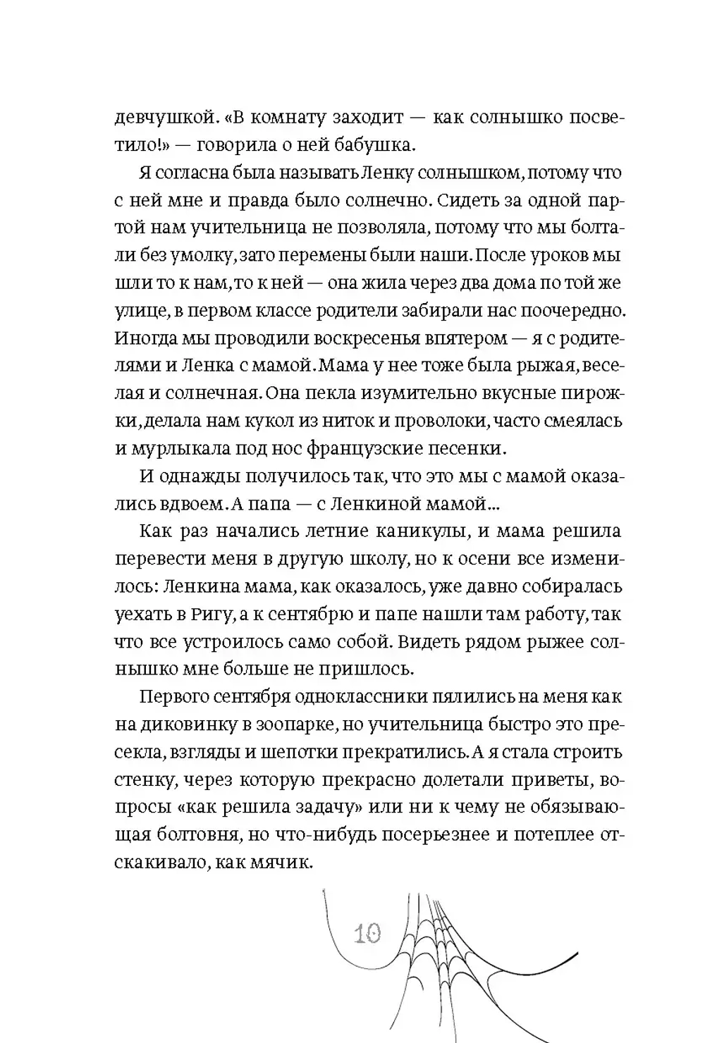 Желтые шторы, морская свинка и конец света