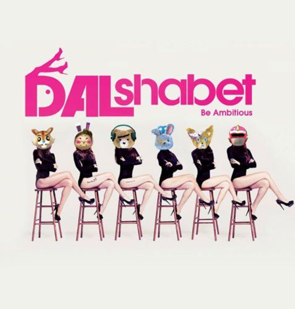 Альбом DAL SHABET - BE AMBITIOUS 6th Mini Album
