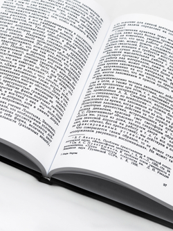 Тактика и психологические основы допроса | Кертес Имре