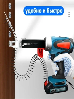 Насадка на шуруповерт, автоматическая подача шурупов 50шт / Насадка для электрических дрелей