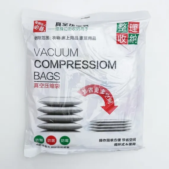 Набор вакуумных пакетов для хранения: 2 шт - 50×70 см, 2 шт - 60×80 см, 2 шт - 80×100 см, насос