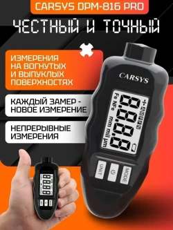 Толщиномер автомобильный CARSYS DPM 816 PRO, автоматическая калибровка, по всем видам металлов, оцинковка, 0-3500 мкм